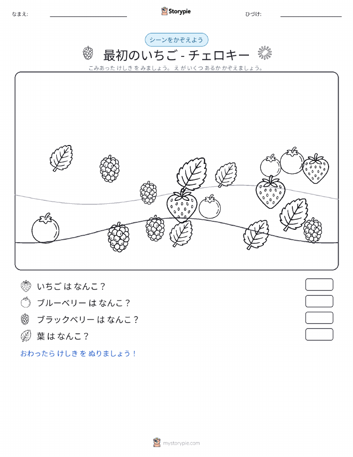カウントシーン