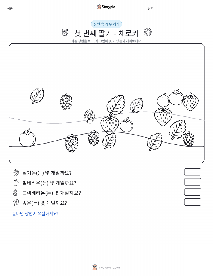 세기 장면