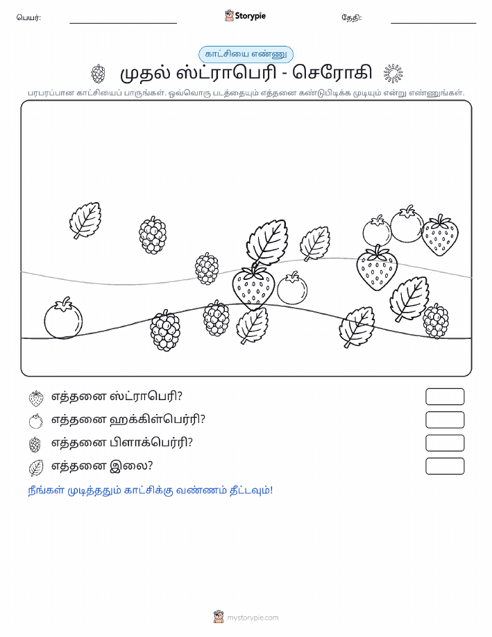 எண்ணிக்கை காட்சி