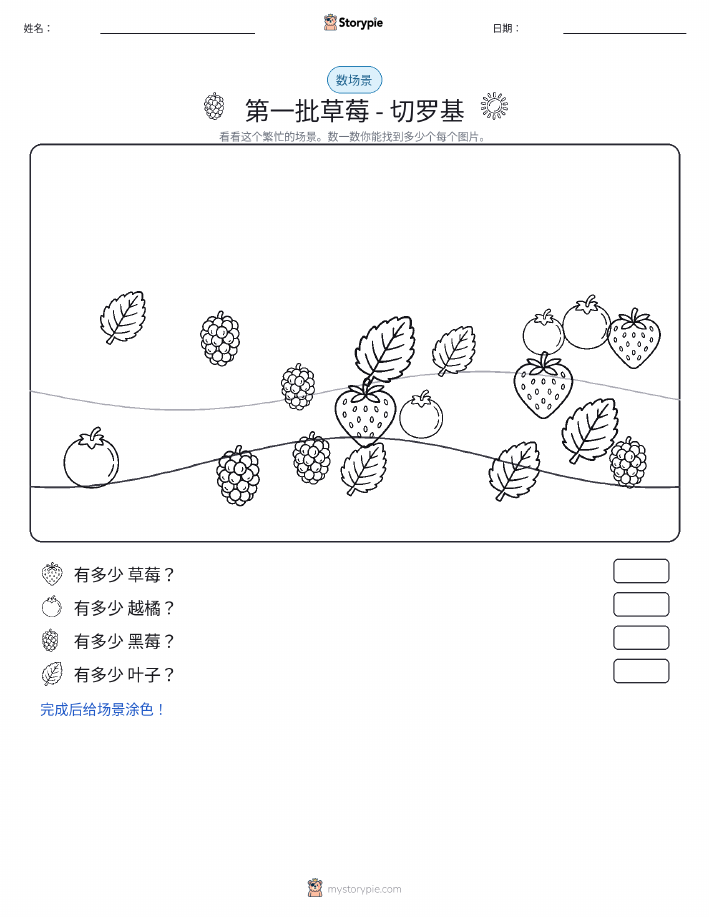 计数场景