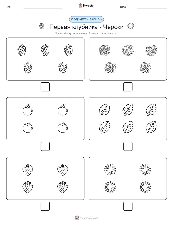 Считай и пиши