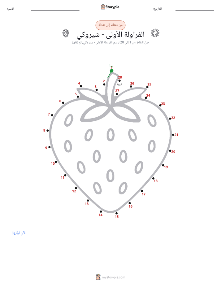 نقطة إلى نقطة