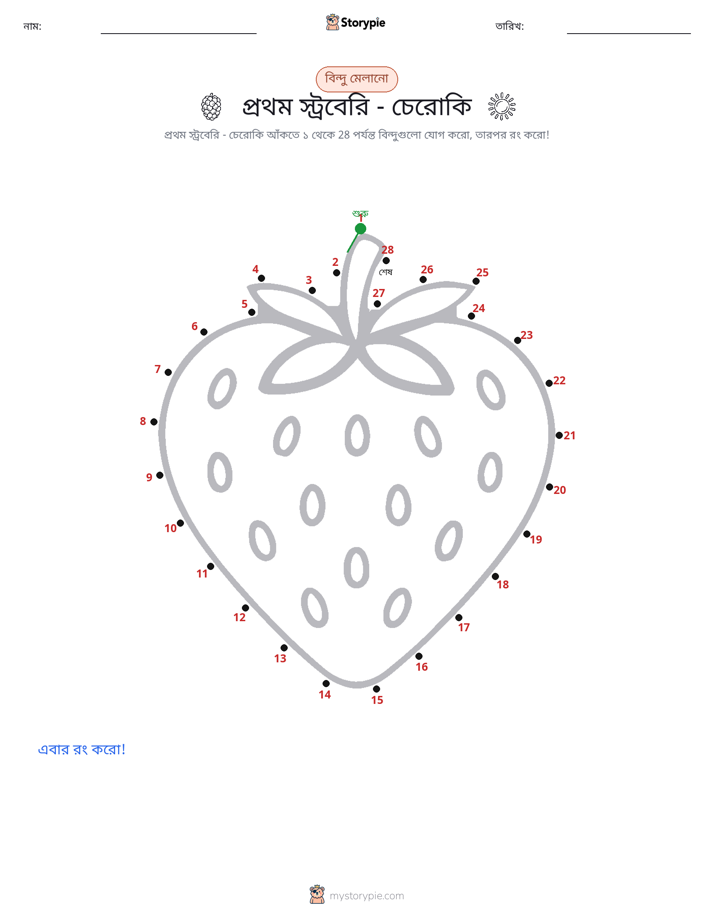 ডট থেকে ডট