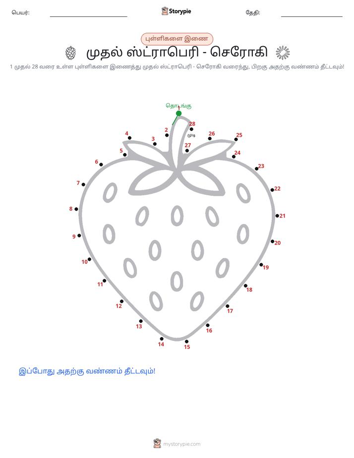 முத்து இணைப்பு
