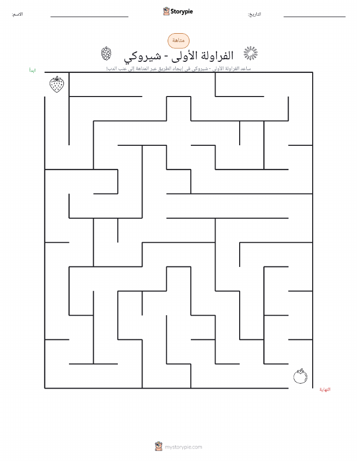 متاهة