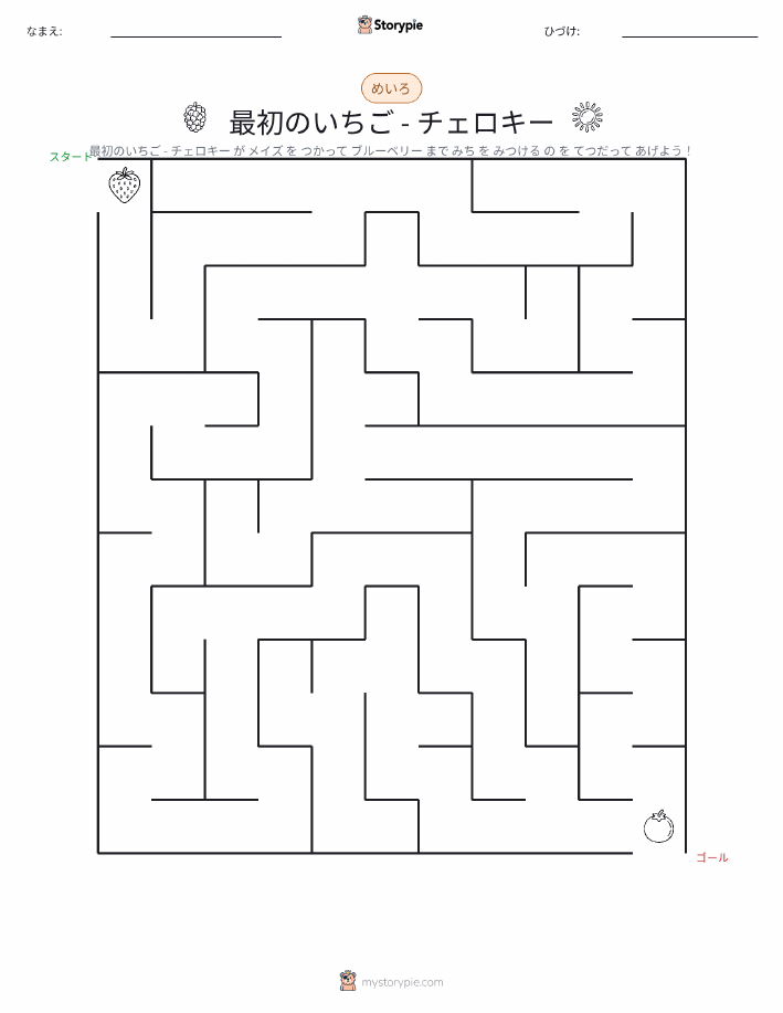 迷路