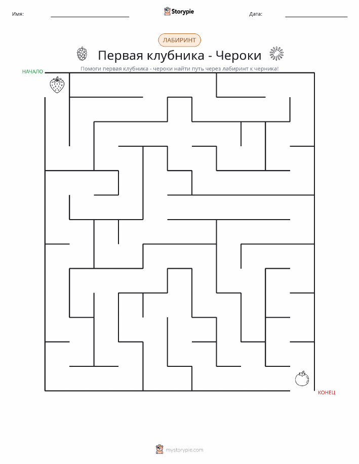 Лабиринт