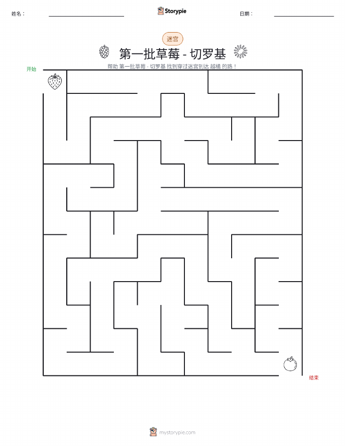 迷宫