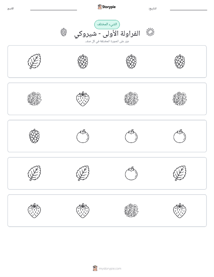 الغريب