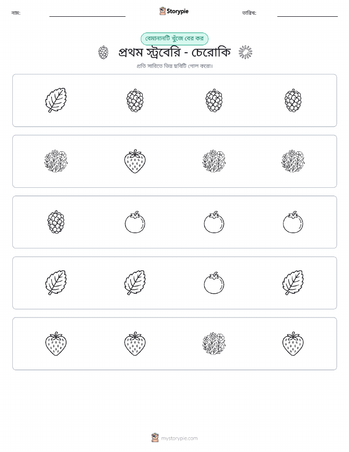 অদ্ভুত একটি