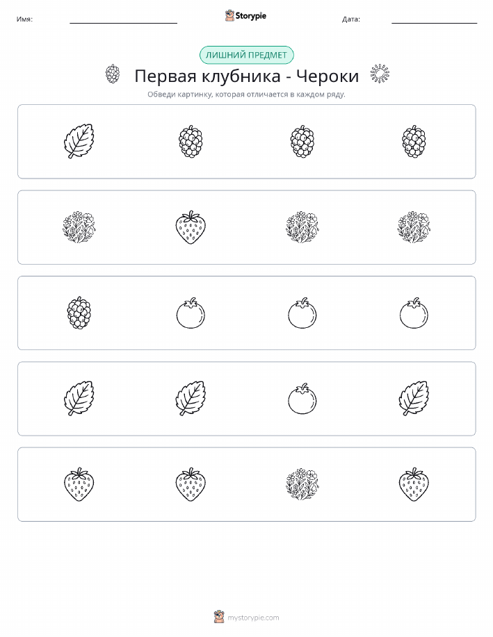Непохожий