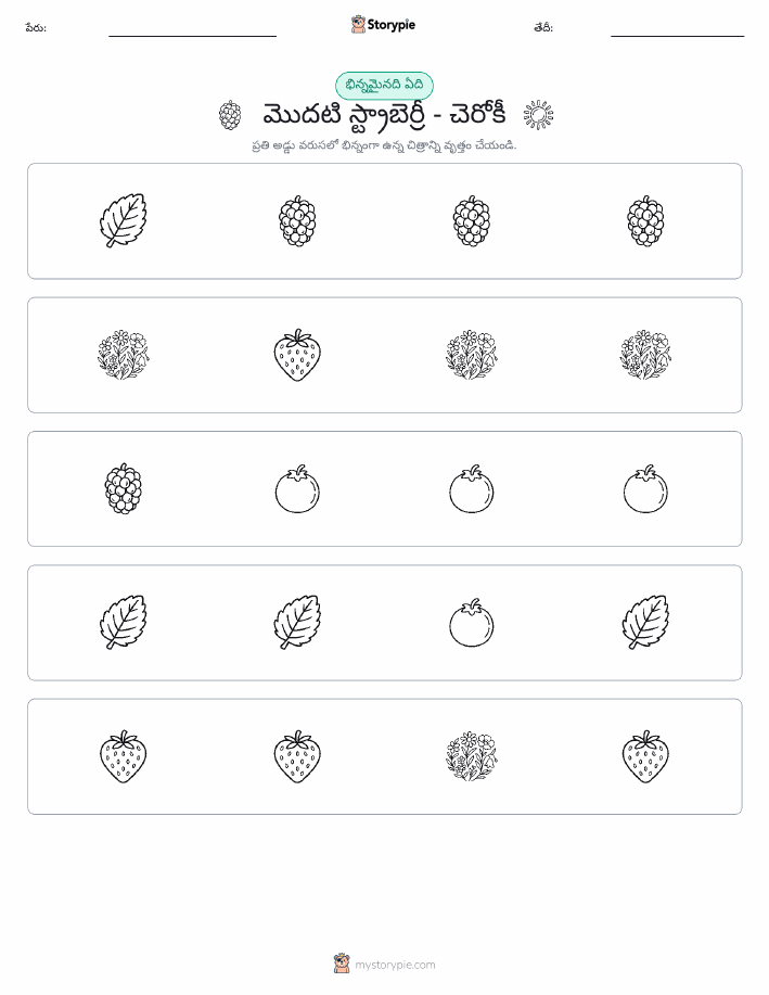 వేరే ఒకటి