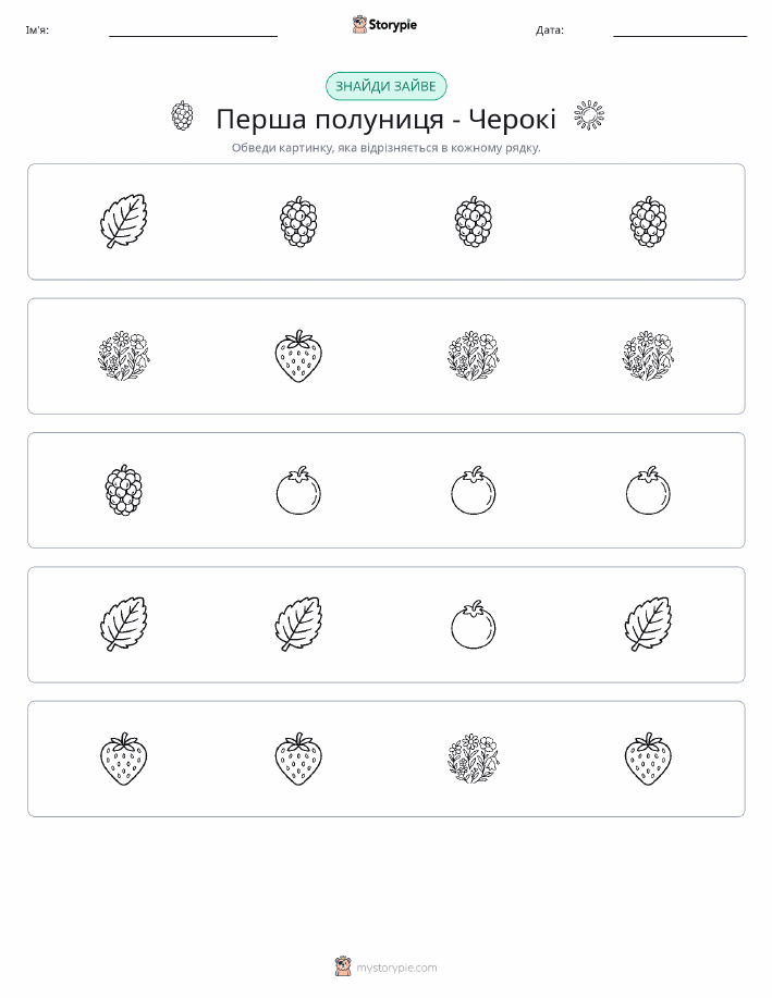Зайвий