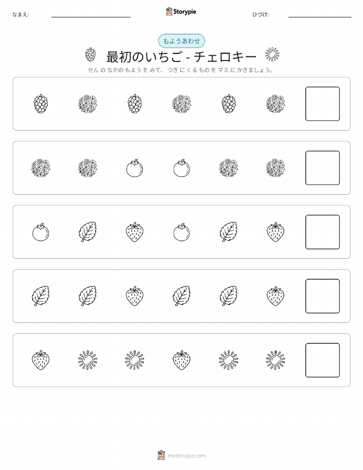パターン
