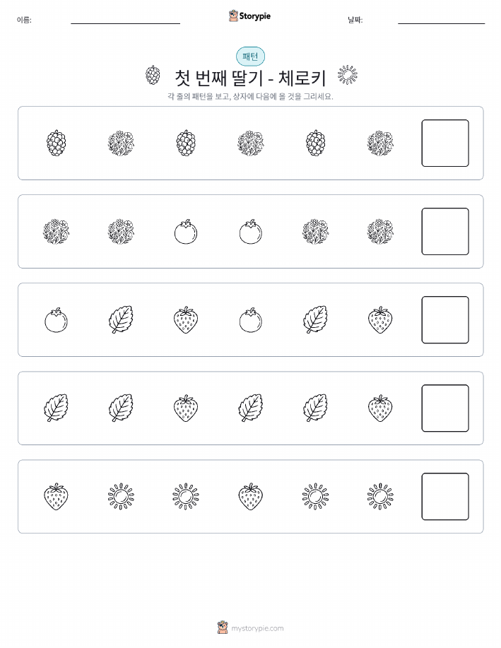 패턴