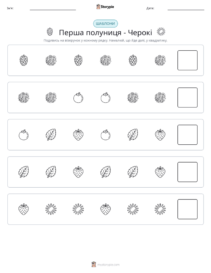 Шаблони