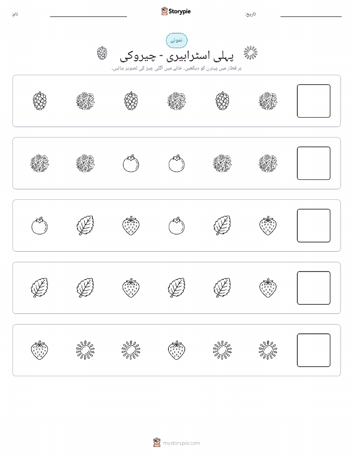 پیٹرن