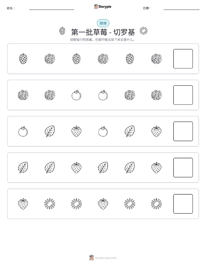 模式