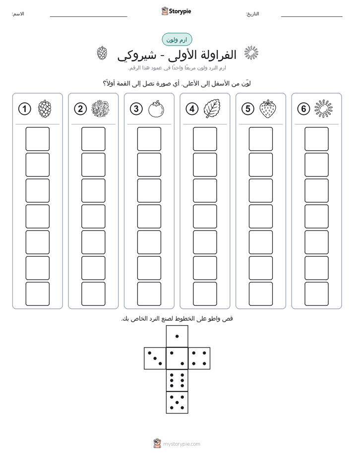 لف و لون