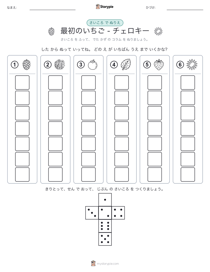 ロール＆カラー