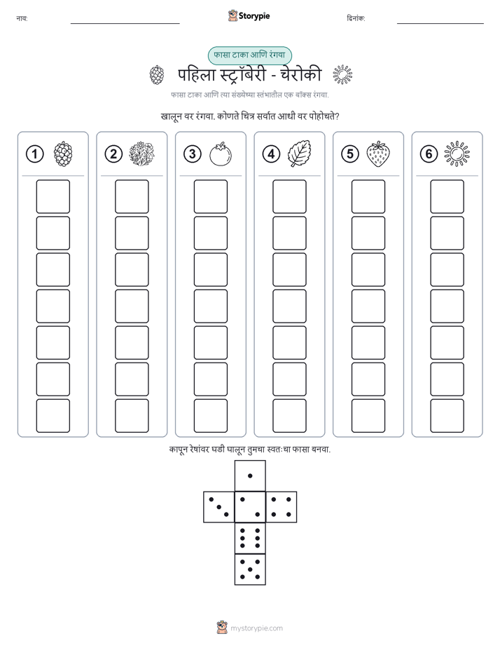 रोल & रंग