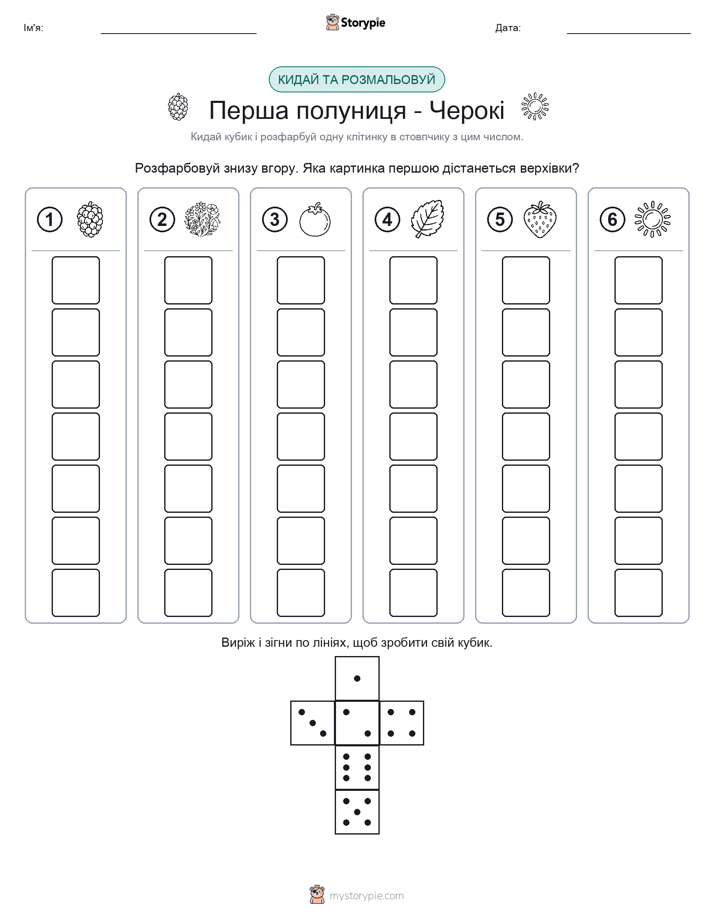 Катай та Розфарбовуй