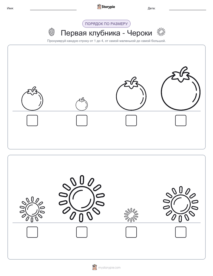 Размеры в порядке