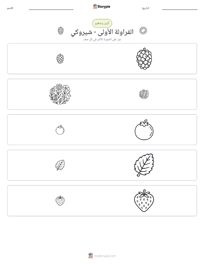 فرز