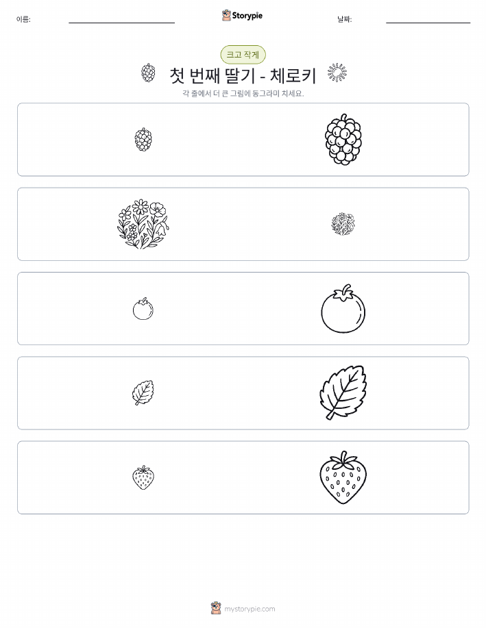 정렬
