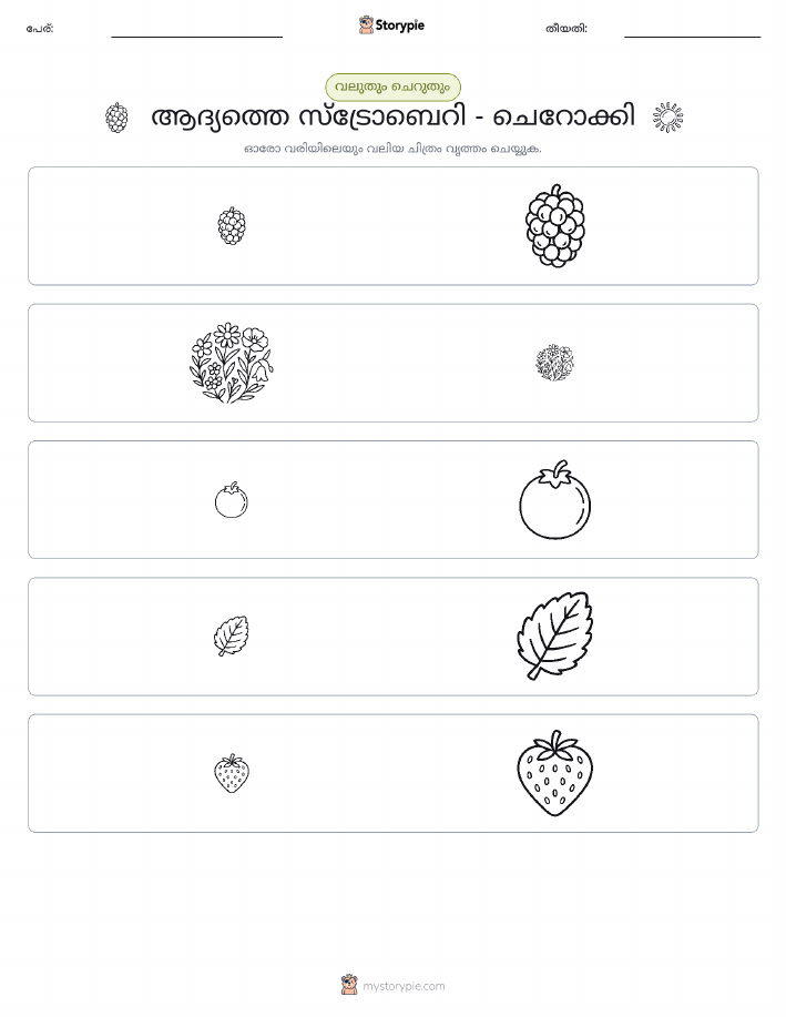 വകുപ്പാക്കൽ
