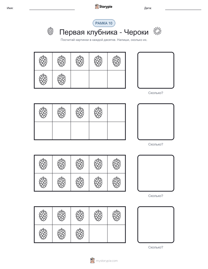 Десятичная рамка