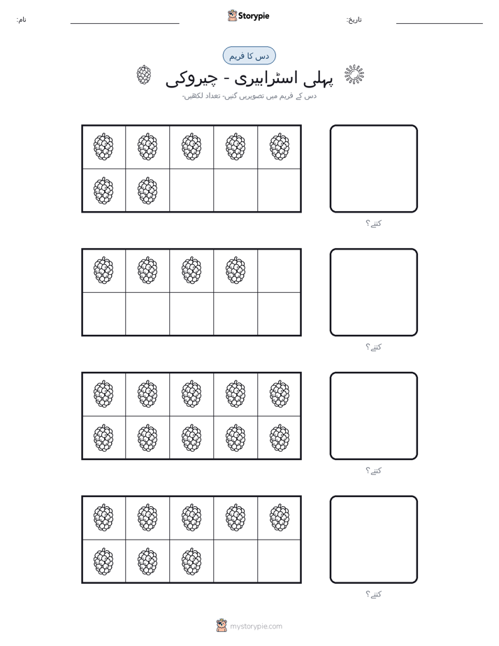 دس کا فریم