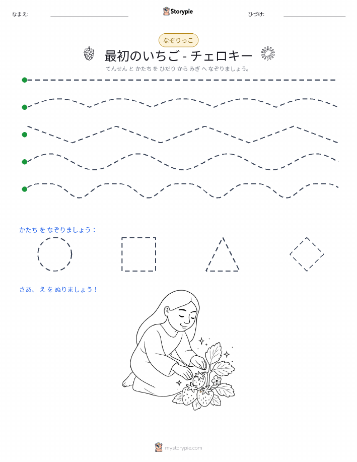 トレース