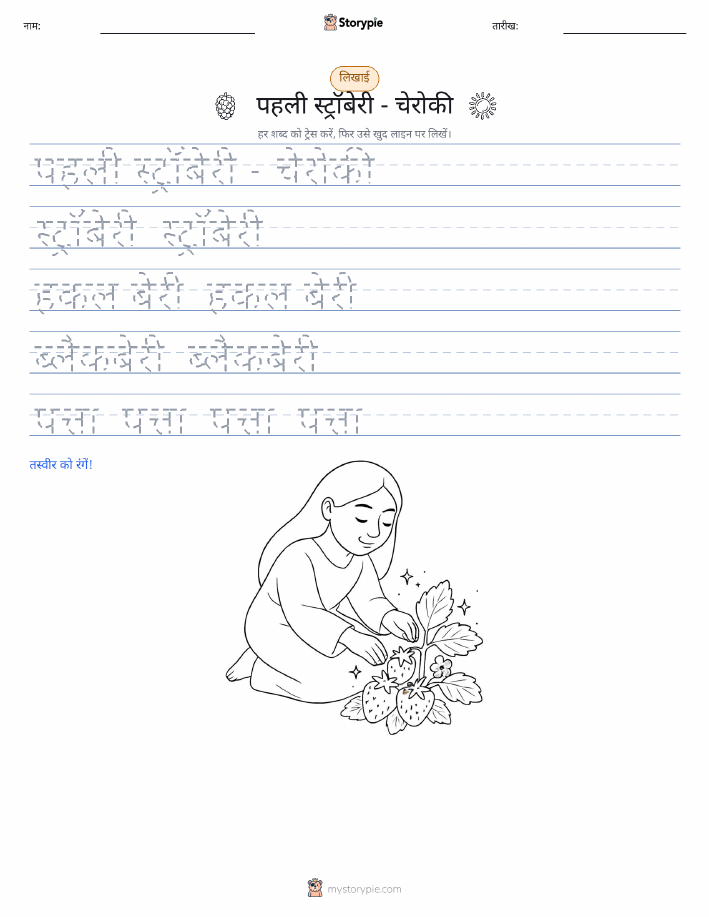 लेखन अभ्यास