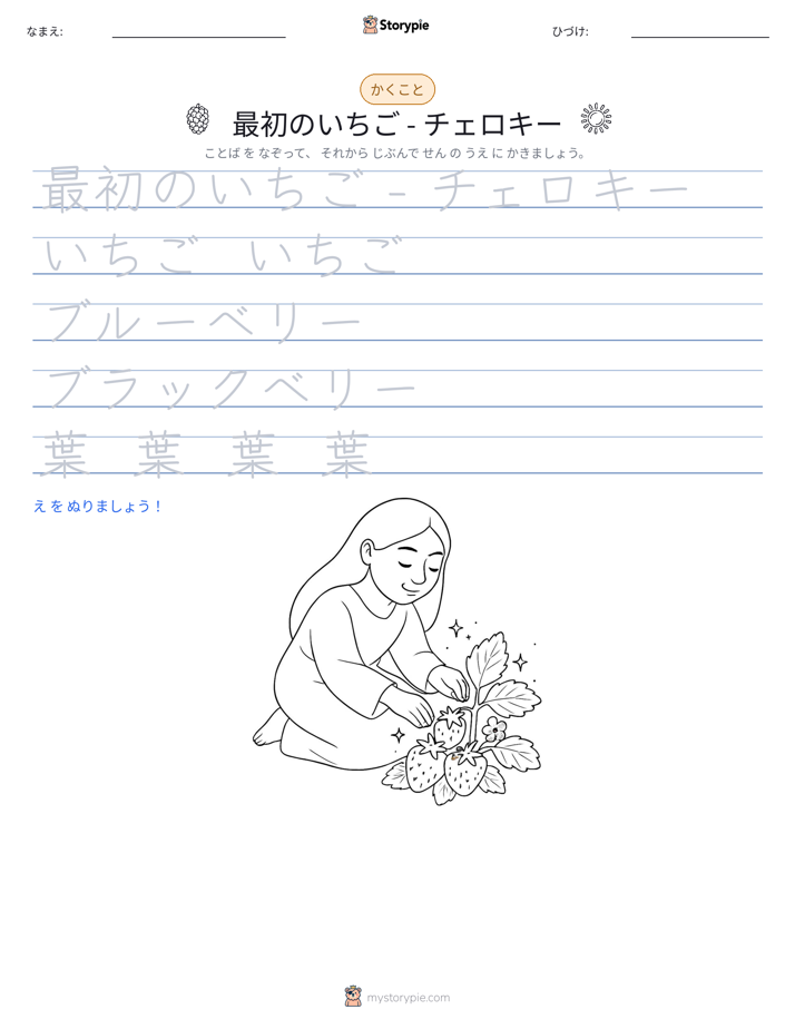 書き取り練習