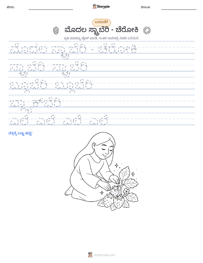 ಲೇಖನ ಅಭ್ಯಾಸ