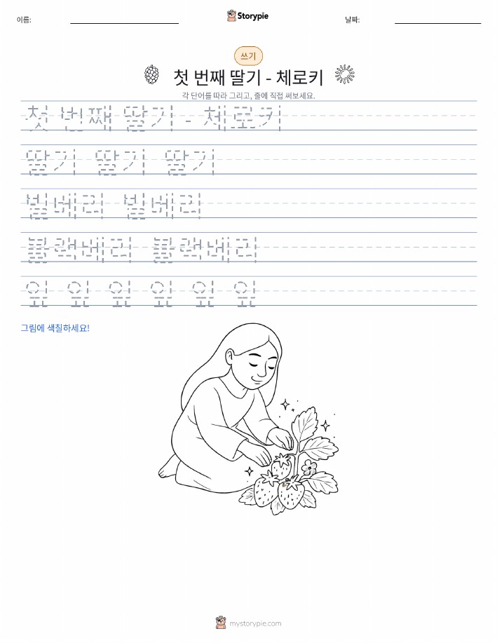 쓰기 연습