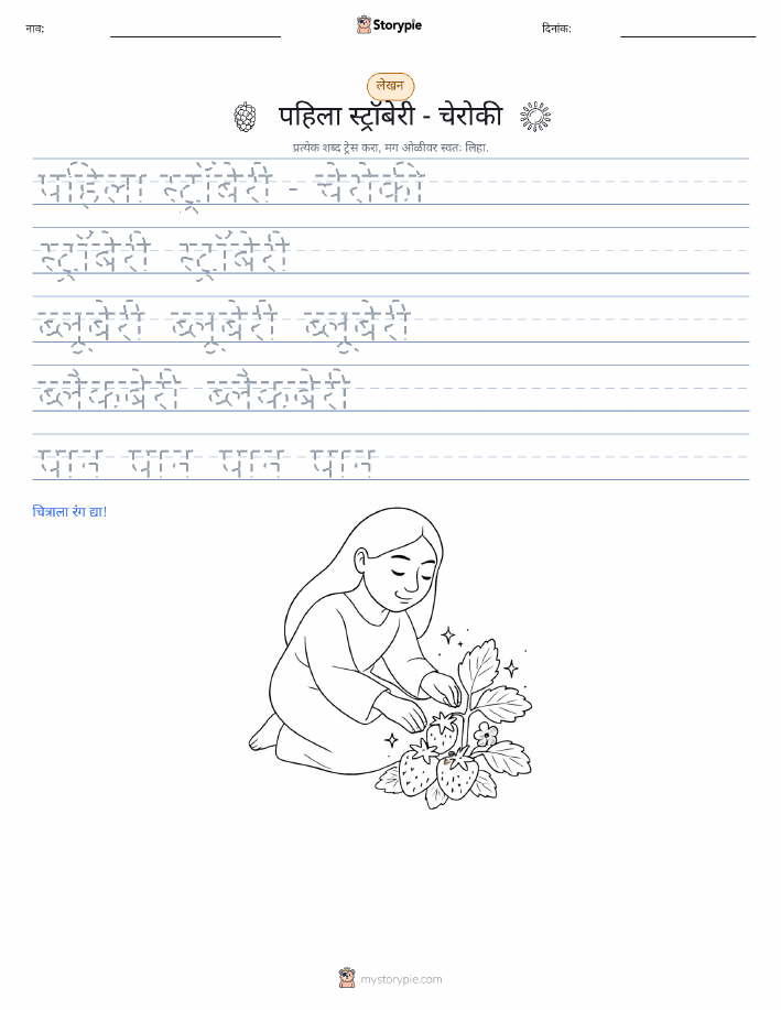 लेखन सराव