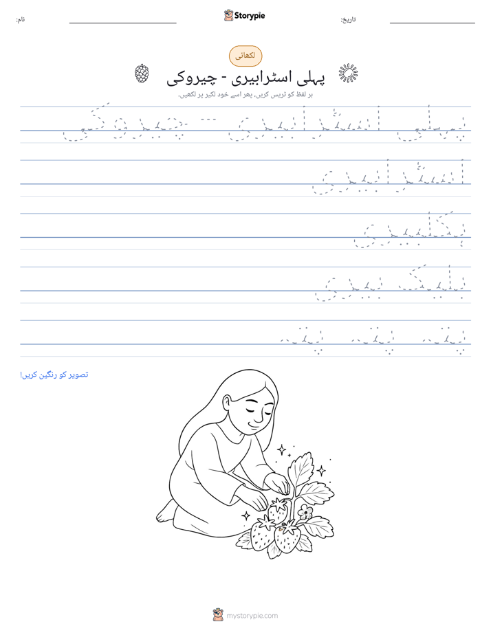 تحریری مشق