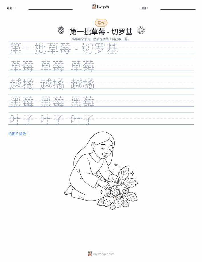 写作练习
