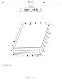 贝弗莉·克利里 可打印工作表预览