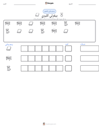 معاينة ورقة العمل القابلة للطباعة بيفرلي كليري