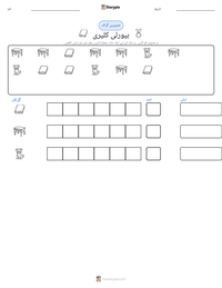 بیورلی کلیری پرنٹ کرنے کے قابل ورکشیٹ کا پیش نظارہ