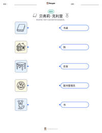 贝弗莉·克利里 可打印工作表预览
