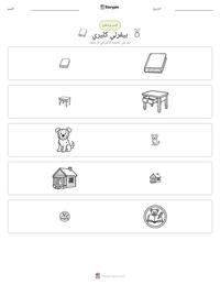معاينة ورقة العمل القابلة للطباعة بيفرلي كليري