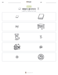 베벌리 클리어리 인쇄 가능한 워크시트 미리보기