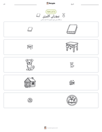 بیورلی کلیری پرنٹ کرنے کے قابل ورکشیٹ کا پیش نظارہ
