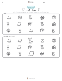 بیورلی کلیری پرنٹ کرنے کے قابل ورکشیٹ کا پیش نظارہ