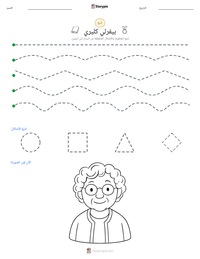 معاينة ورقة العمل القابلة للطباعة بيفرلي كليري
