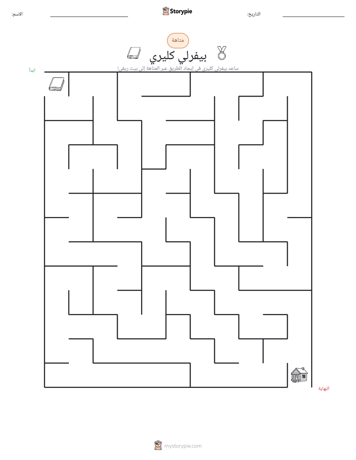 متاهة